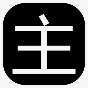 Owner Comments - Cross