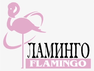 Flamingo Logo Png Transparent - Фламинго Вектор Лого