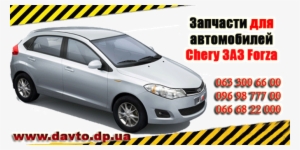 Auto Parts For Zaz Chery Forza - Dr3