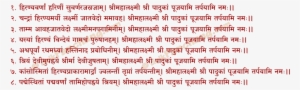 Dwitiya Avaranam Mantra - Śrī Sūkta