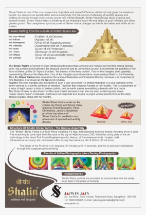 Shree Yantra - Sri Yantra