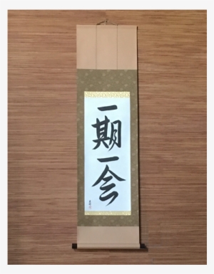 Japanese Scroll Each Moment Only Once By Eri Takase - Japanese Scroll