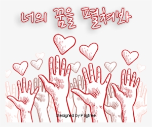 Your Dream To Open Hands With Color Font Design - National Blood Donation Day South Africa 14 June