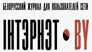 Internet By Logo Png Transparent - Internet