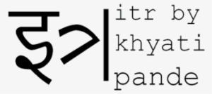 [where The Wild Things Are] Tagged "shirt Dress" 'इत्र' - Calligraphy