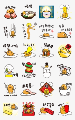 Sticker5642-talking Gudetama Xmas & New Year [tw] [ดุ๊กดิ๊ก - Funny Telegram Stickers Chinese