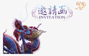 Chinese Style Chinese Dragon Invitation Letter Ancient - Chinese Soaring Dragon Myth