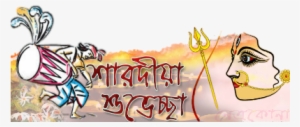 Preview Overlay - Sharadiya Durgotsav Png