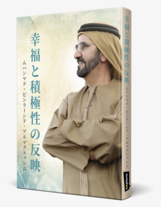 Quick View - Happiness And Positivity