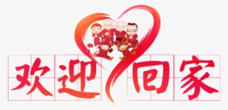 Bienvenido A Casa De Arte - Chinese New Year