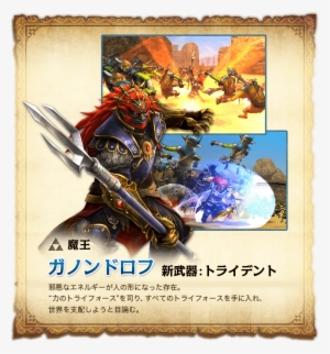 Hyrule Warriors Legends - Jpeg