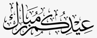 Http Top Net P - Bakra Eid Mubarak 2018