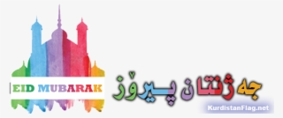 Jazhntan Peroz, Kurdistanflag - Skyline