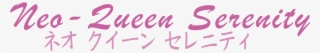 Sailor Moon © Naoko Takeuchi - Personalised Wooden Keyring Novelty Teacher Gift Engraved