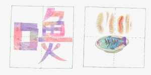 Look At The Sound Of A Story,outu,2015 Watercolor On - Sketch