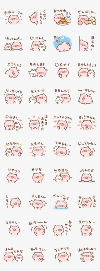 Piglet Kansaiben Japanese Line Stickers - Line スタンプ ゆるい 猫
