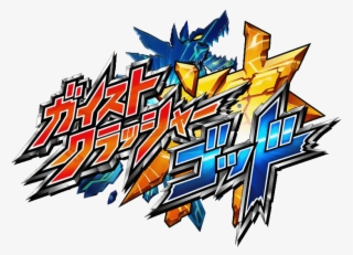 Gaist Crusher God - Capcom Gaist Crusher God