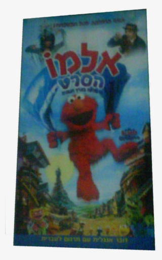 Rechov Sumsum Elmo The Movie - Dvd The Adventure Of Elmo In Grouchland