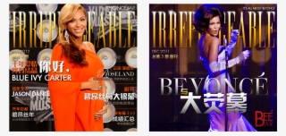 2012 - Beyonce Pregnant