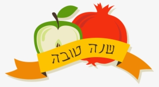 Gematria Words - Rosh Hashanah - Clip Art Rosh Hashanah