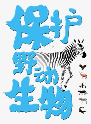 Protecting Wild Animals And Maintaining Ecological - Sodial Black Sketch Large Zebra Wall Stickers Adhesive