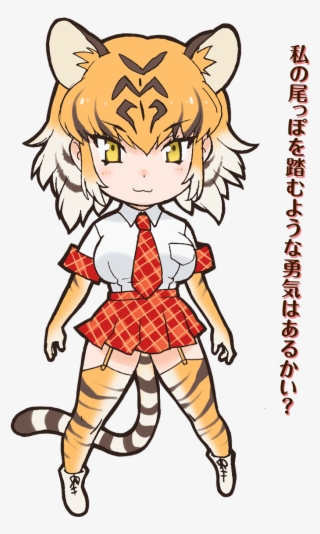 010 - Tiger - トラ け もの フレンズ