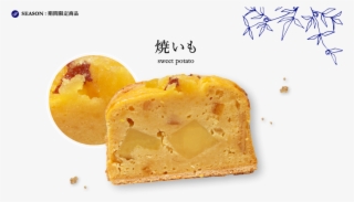 Sweetpotato 焼いものパウンドケーキ 代官山のパウンドケーキ専門店 エニスモアガーデン - Bánh