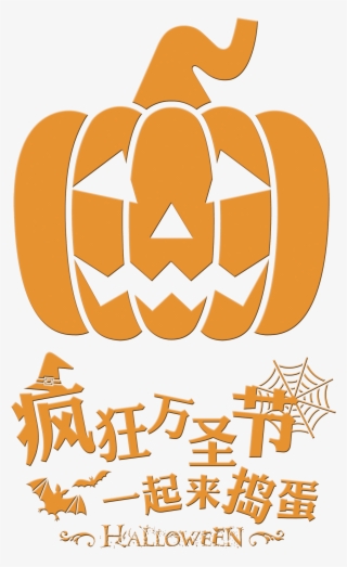 Crazy Halloween Comes Together Trick Or Treat Word - Jack O Lantern Shower Curtain