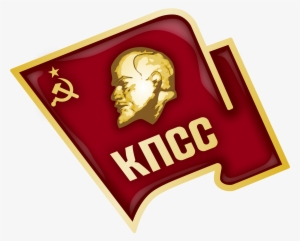 Pcus Emblema - Svg - Comunismo En La Union Sovietica