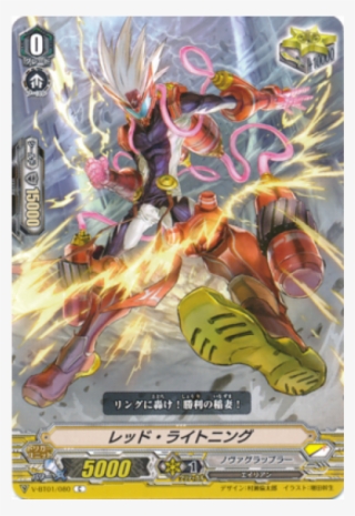 Red Lightning Vanguard