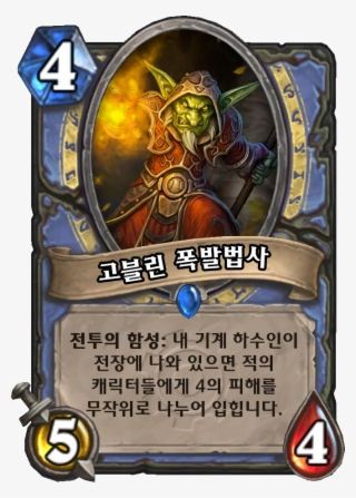 Goblin-blastmage - Goblin Blastmage