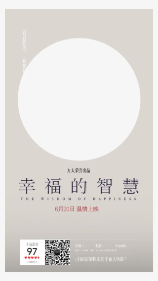 54885 Hc5 S 13 Jun 2018 - Kanji Symbol For Wisdom