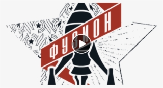 Oliver Koletzki B2b Yetti Meissner - Fusion Rakete