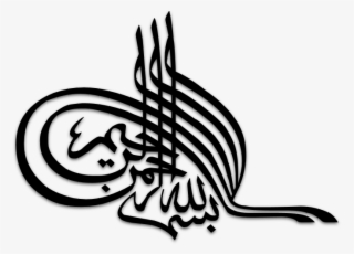 Bismillah Pg - بسم الله الرحمن الرحیم برای مقاله