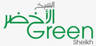 Home / Who Is The Green Sheikh - E Steel Logo