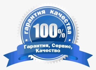 100% Satisfaction Guarantee - Excellent Customer Service Award