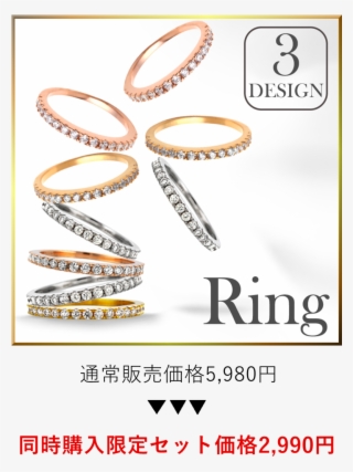 指輪 ピアス - Ring