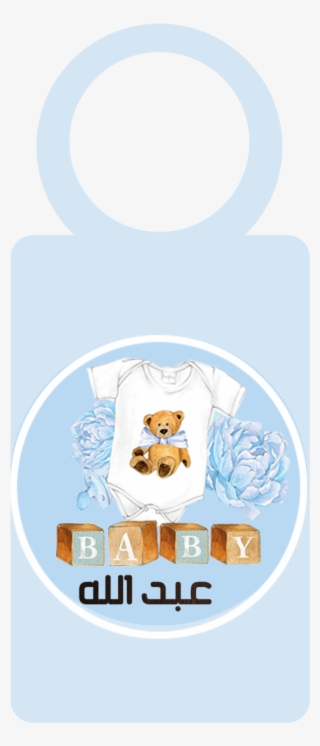 Https - //a - Top4top - Net/p 666brc106 Baby Shower - ثيمات مويه مواليد اولاد