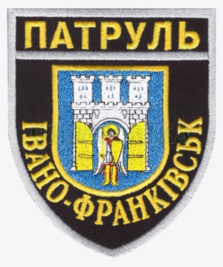 Patch Of Ivano-frankivsk Patrol Police - Ivano-frankivsk