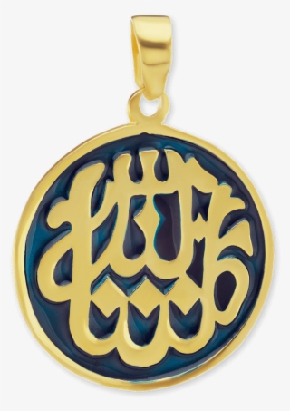 Sterling Silver Muslim Religious Pendant - Locket