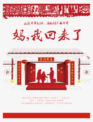 New Year S Eve New Year Element - 大 年 初 三