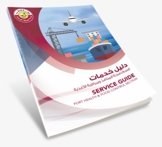 Procedures Manuals - Brochure