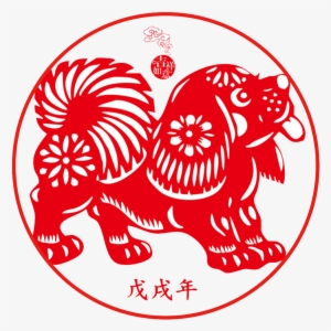 Chinese Style Paper-cut Dog Vector Image - 剪紙 狗 中國