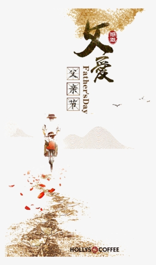 Proclamar La Feliz Png Transparente Decoracion De Dia - Father's Day Creative Poster