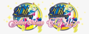 Sailor Moon 20th Anniversary Logo