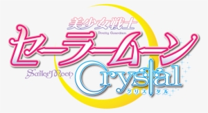 Sailor Moon Crystal - Sailormoon Crystal Logo Png