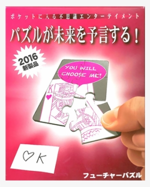 Future Puzzle By Tenyo 2016 - Tenyo Co. Ltd. Future Puzzle (2016) By Tenyo Co. -