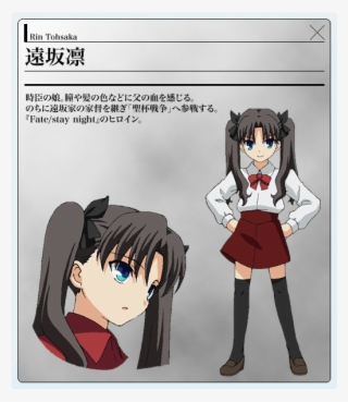 Night》的女主角。 - 遠坂 凜 Fate Zero