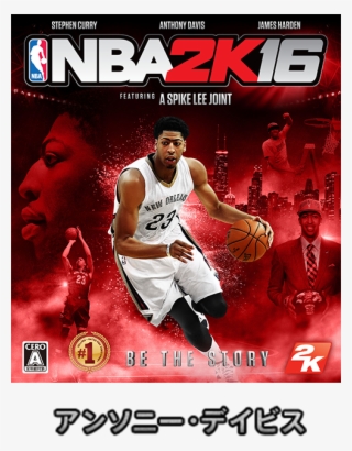 Coverb - Nba 2k16 Pc