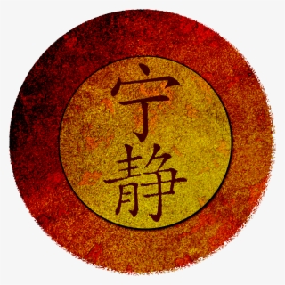 Here It Is With A Transparent Background - Firefly Serenity Logo Png